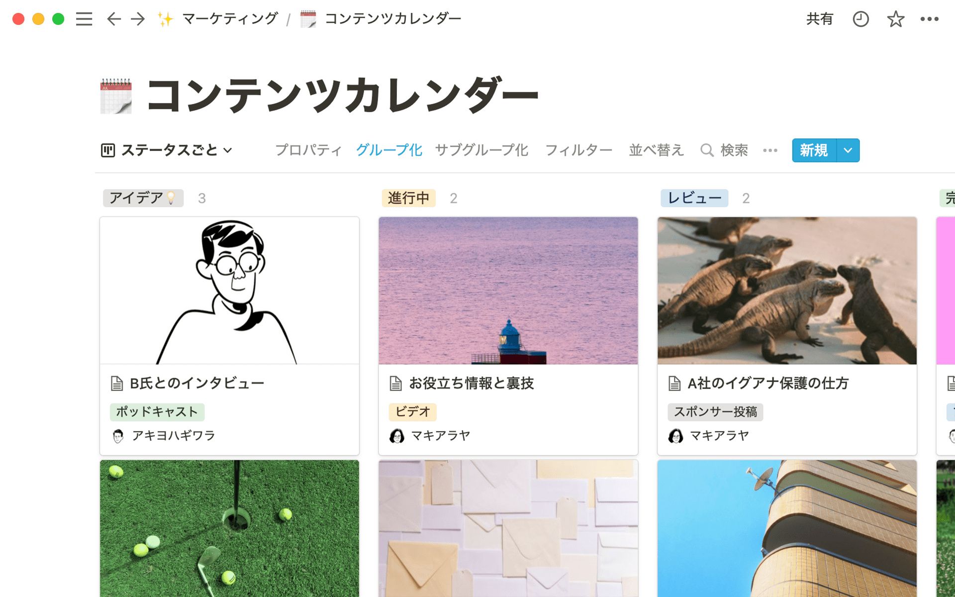 マーケティングチームの作業を管理するためのコンテンツカレンダー。