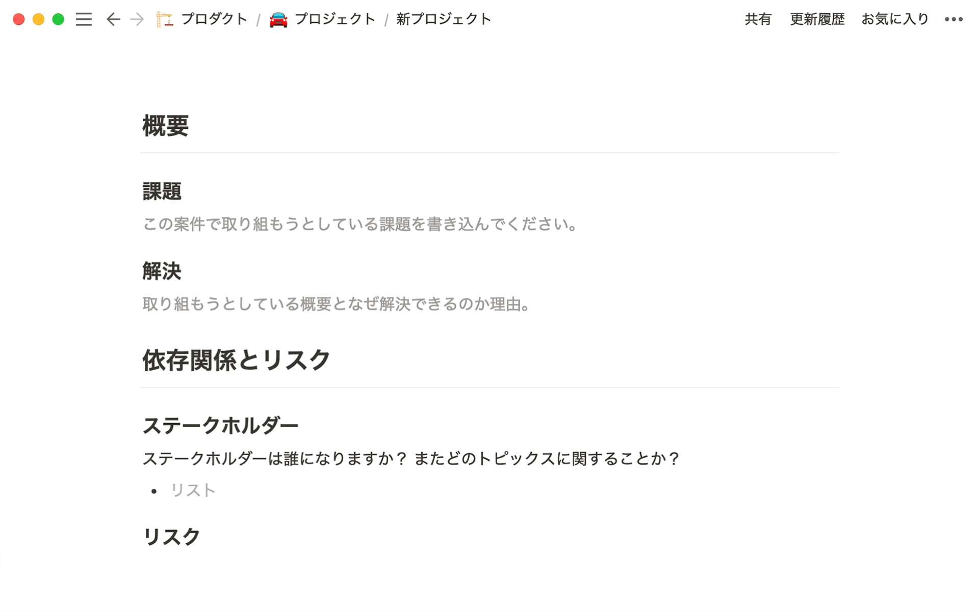 仕様書のテンプレート