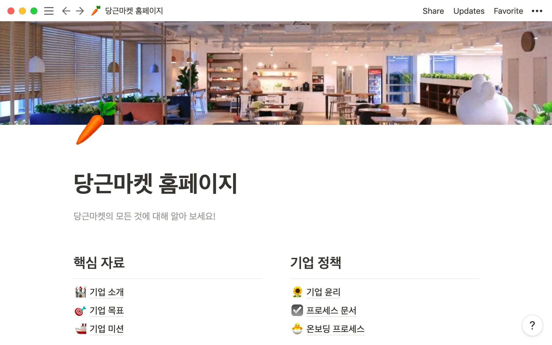 당근마켓