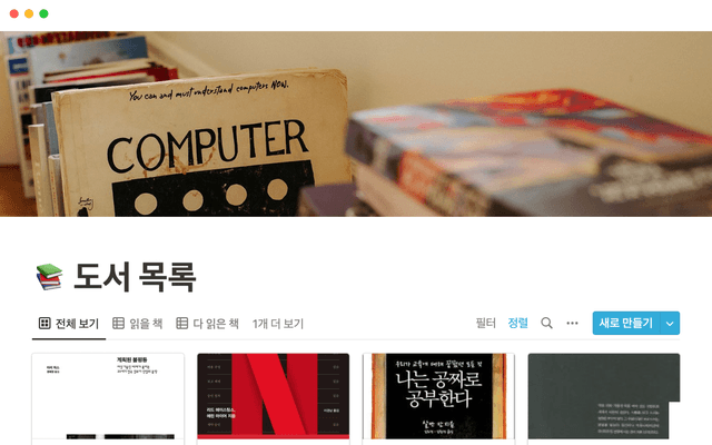 도서 목록