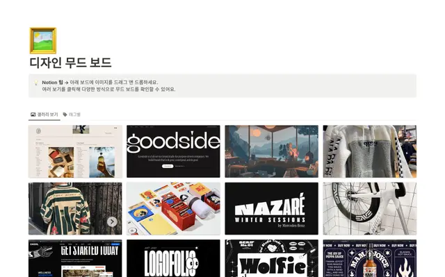 심플 디자인 무드 보드
