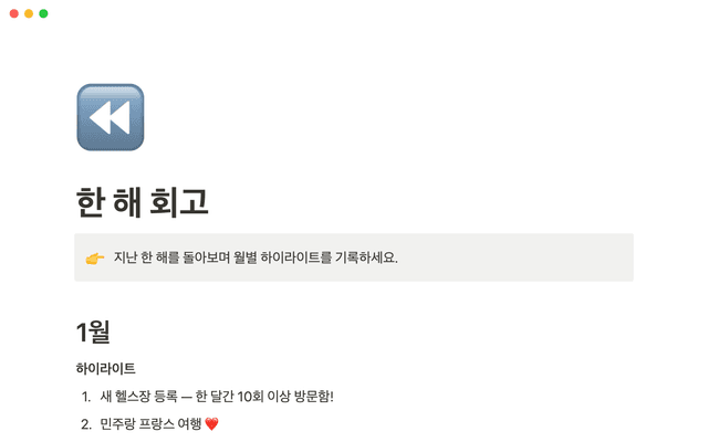 한 해 회고