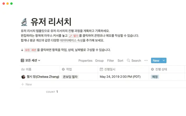 유저 리서치