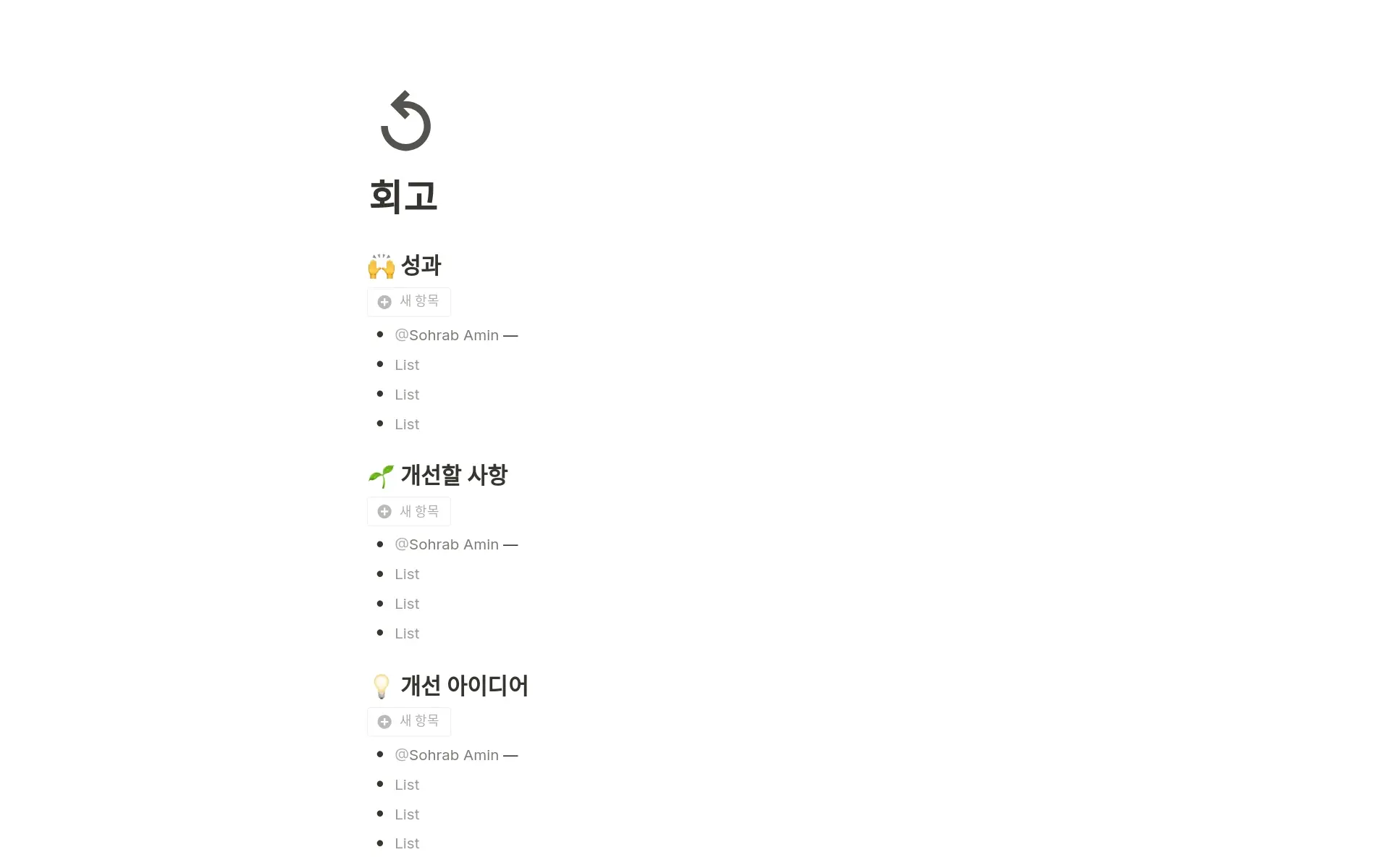 automate-your-meetings-with-ai의 이미지