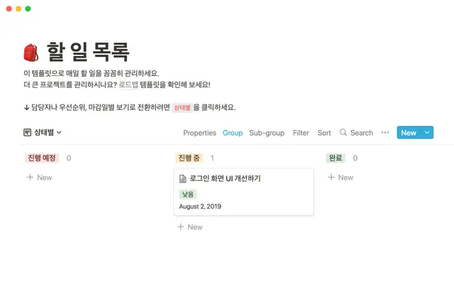 할 일 목록