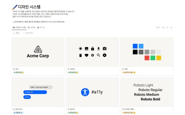 디자인 시스템