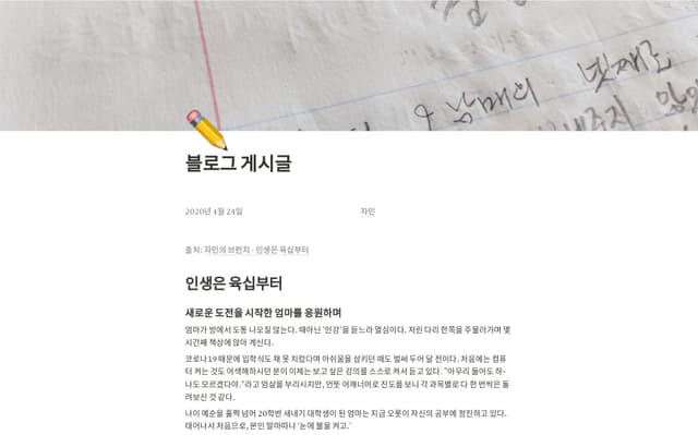 블로그 게시글