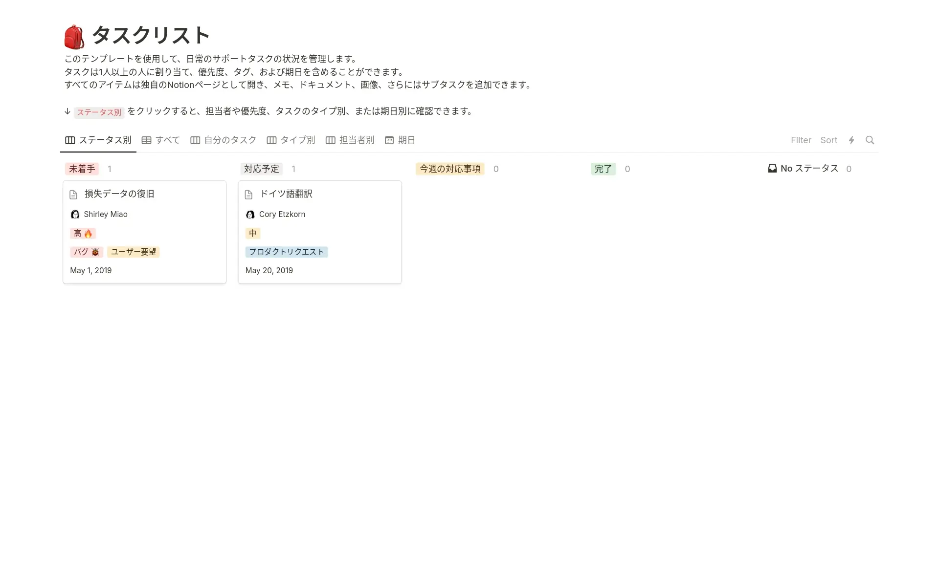 top-9-bug-tracker-templates-in-notionの画像