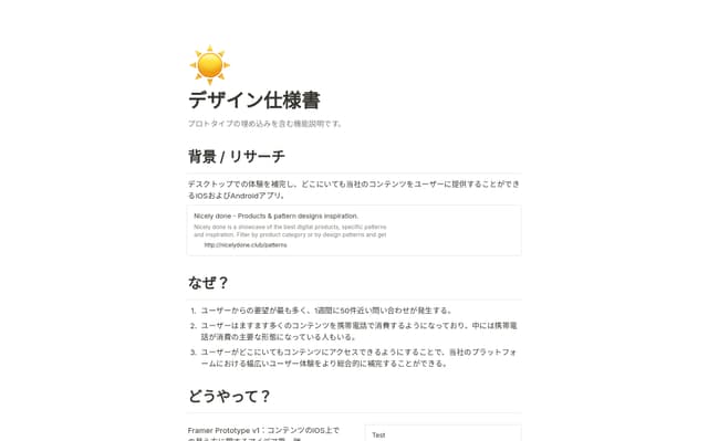 デザイン仕様書