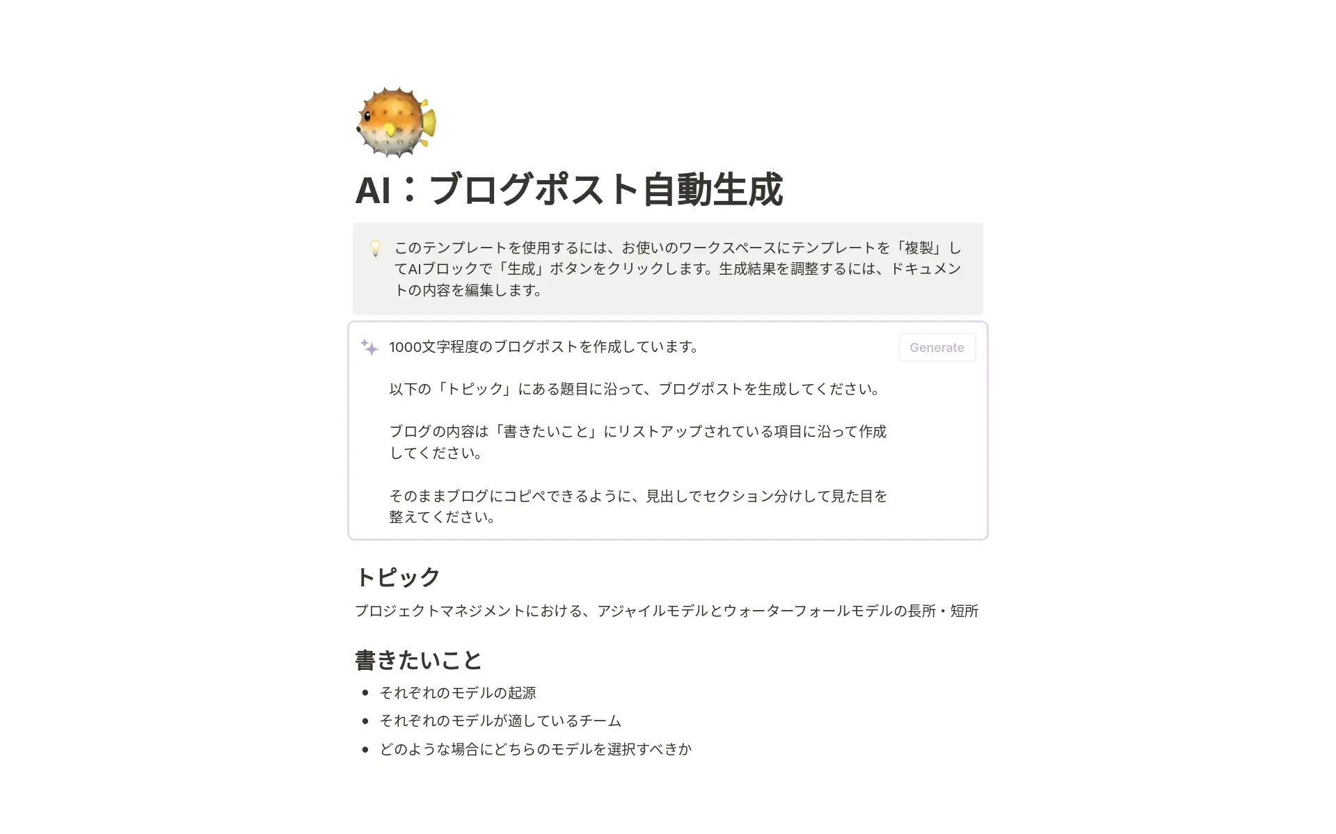 top-10-free-content-creation-templates-in-notionの画像